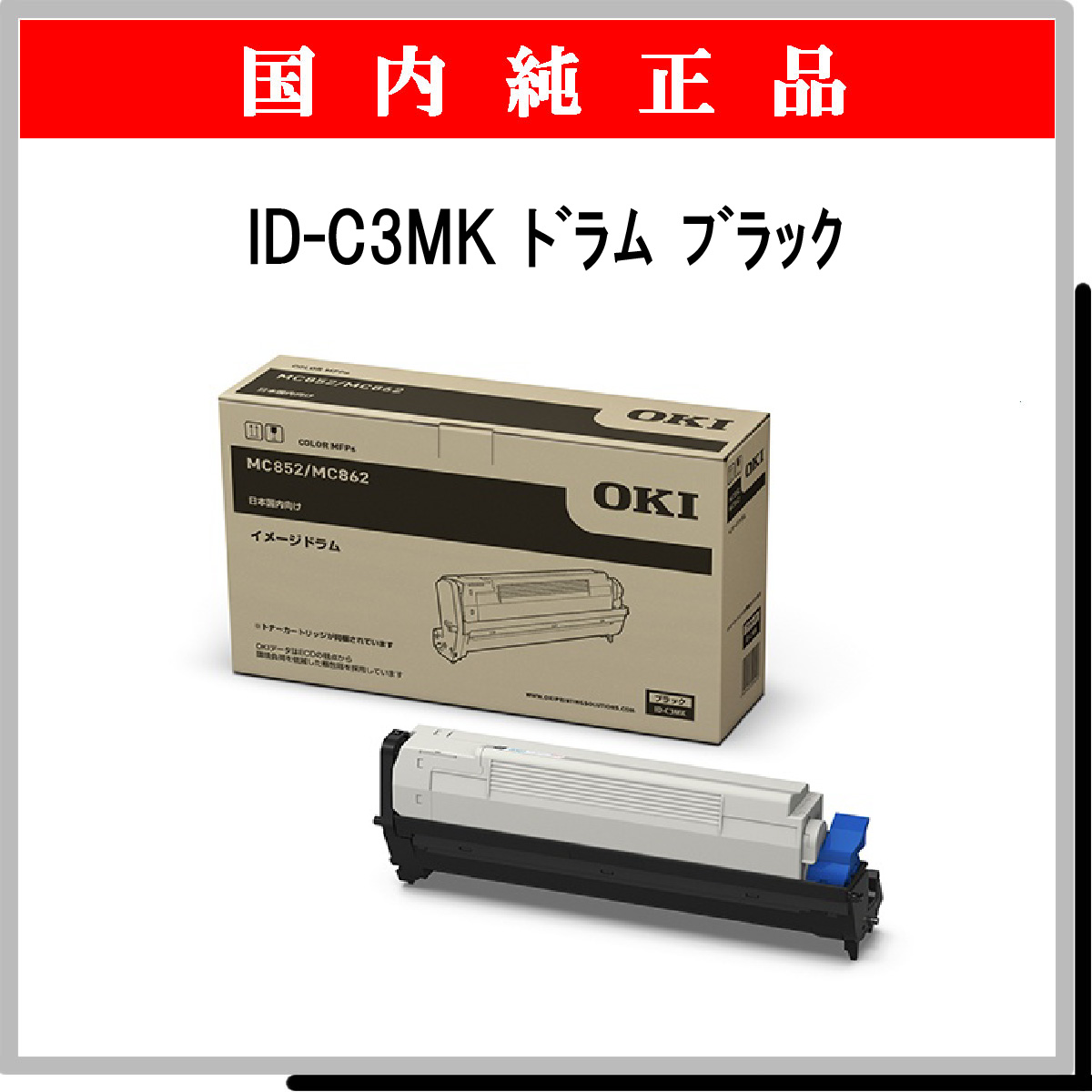 ID-C3MK 純正 - ウインドウを閉じる