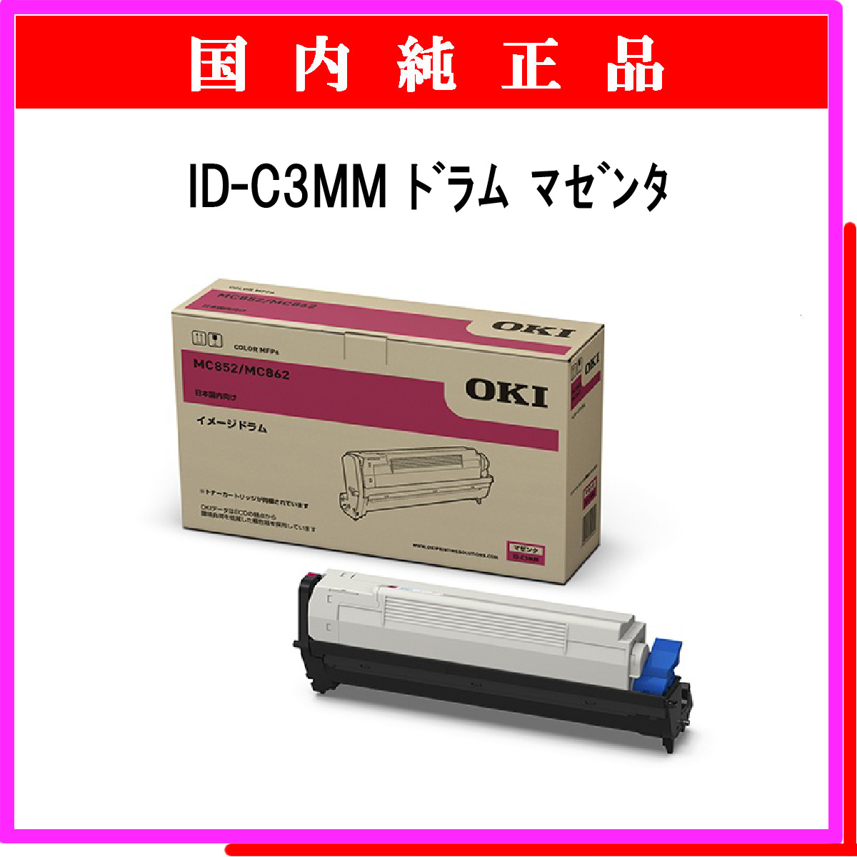 ID-C3MM 純正 - ウインドウを閉じる