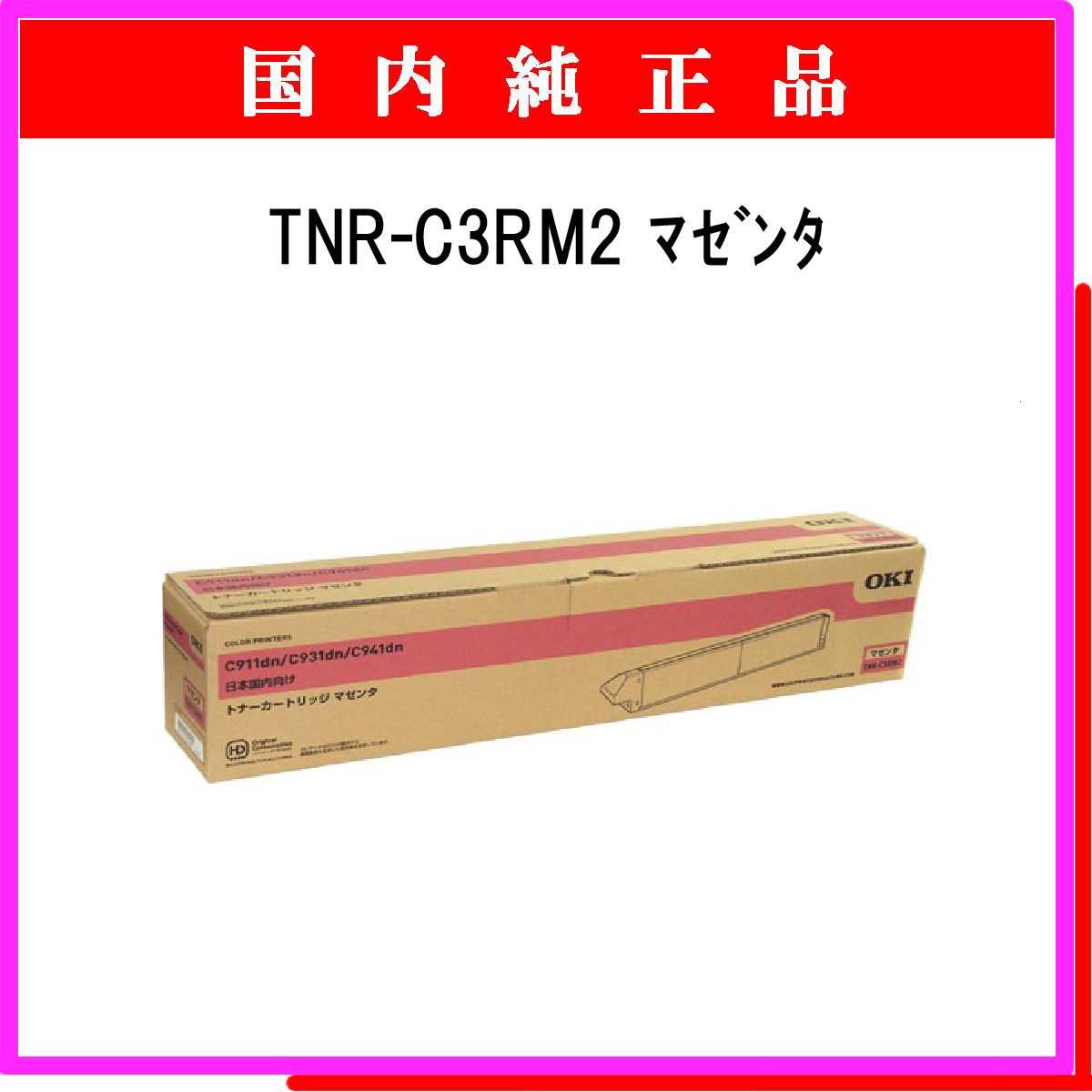 TNR-C3RM2 純正 - ウインドウを閉じる