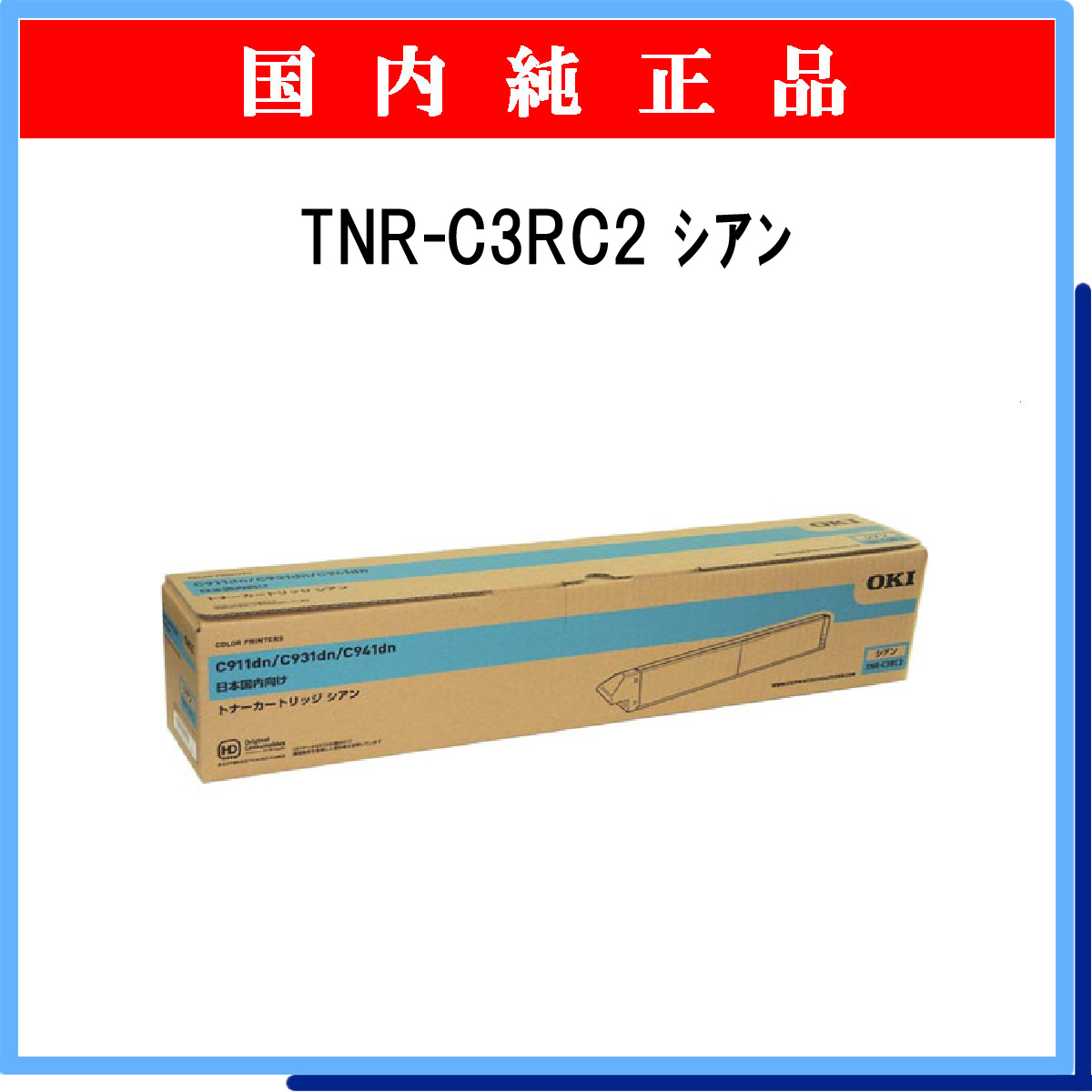 TNR-C3RC2 純正 - ウインドウを閉じる