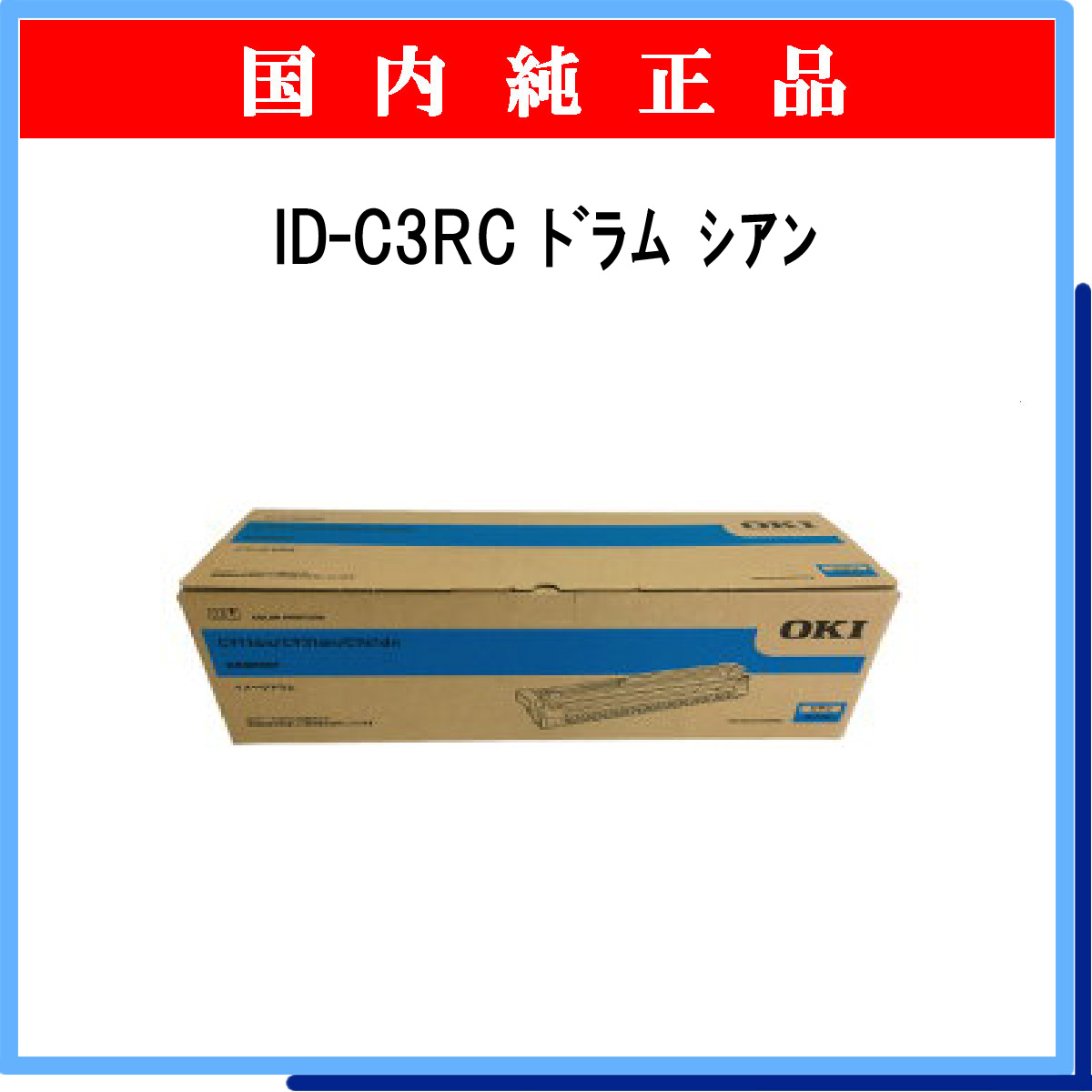 ID-C3RC 純正 - ウインドウを閉じる