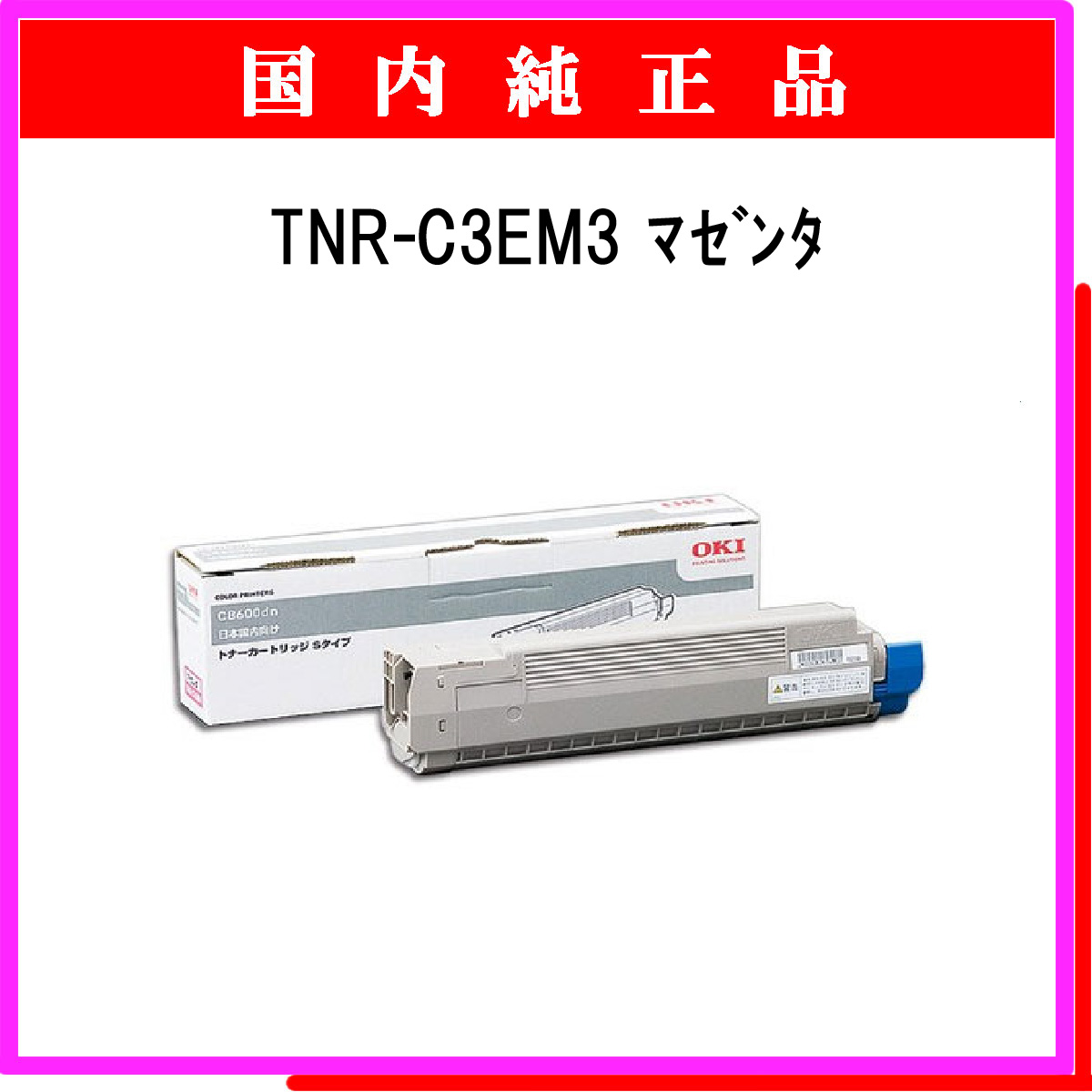 TNR-C3EM3 純正 - ウインドウを閉じる