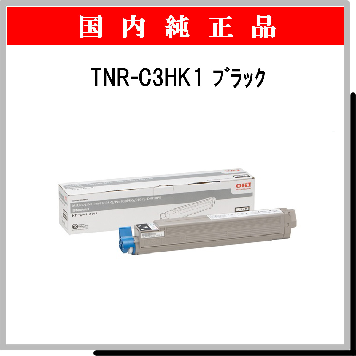 TNR-C3HK1 純正 - ウインドウを閉じる