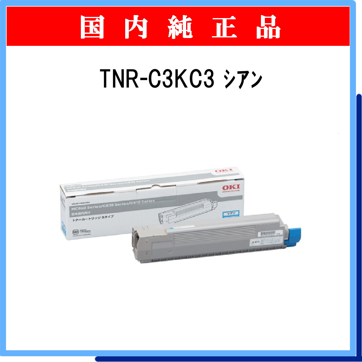 TNR-C3KC3 純正 - ウインドウを閉じる