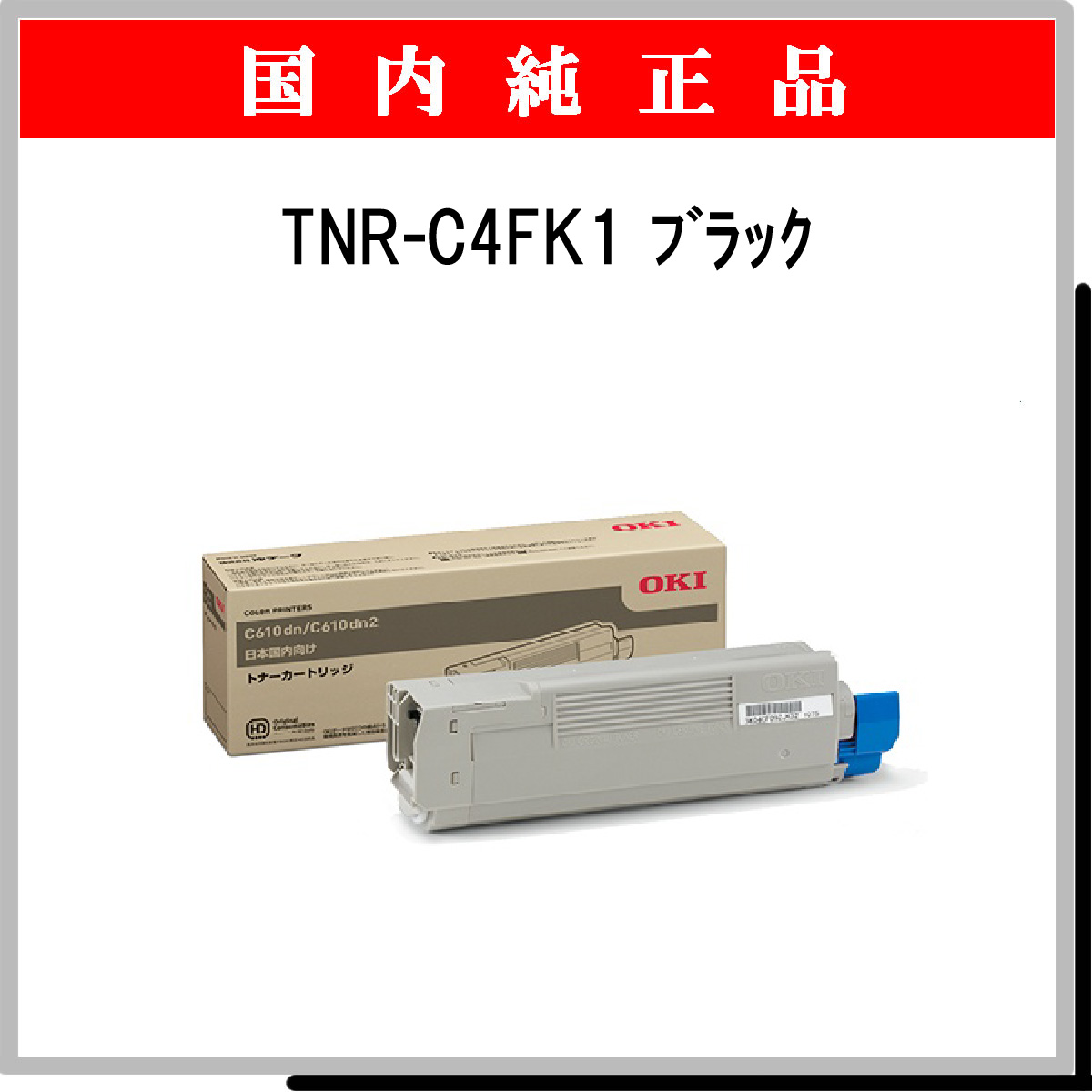 TNR-C4FK1 純正 - ウインドウを閉じる