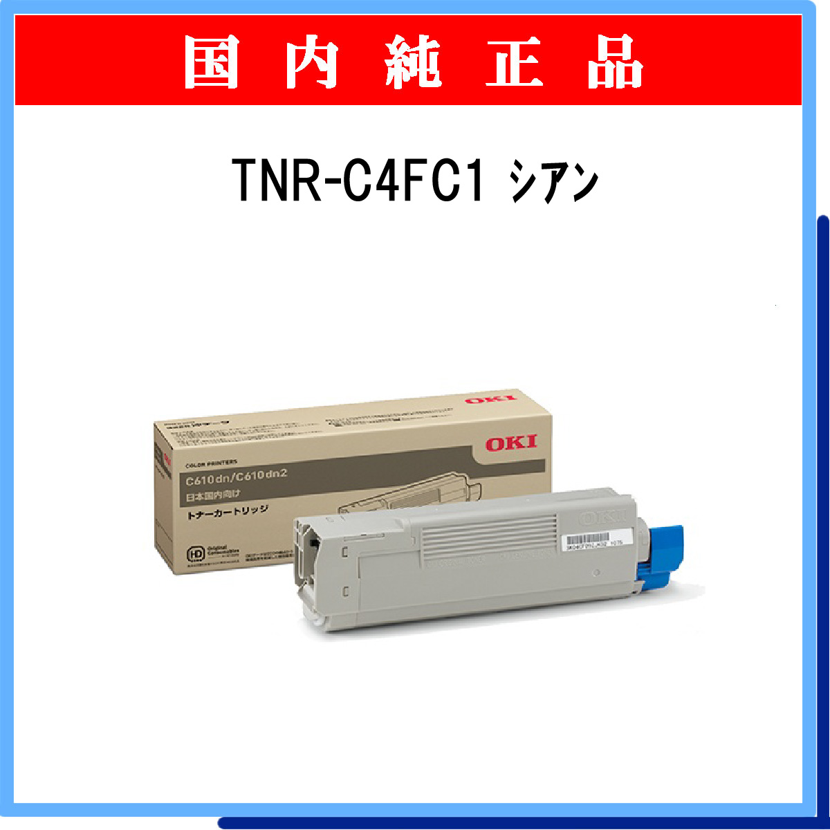 TNR-C4FC1 純正 - ウインドウを閉じる