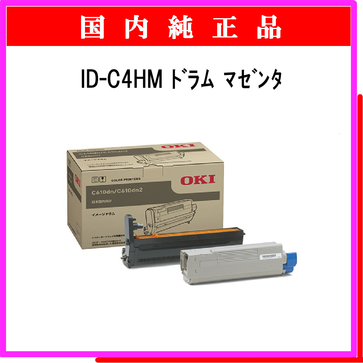 ID-C4HM 純正 - ウインドウを閉じる