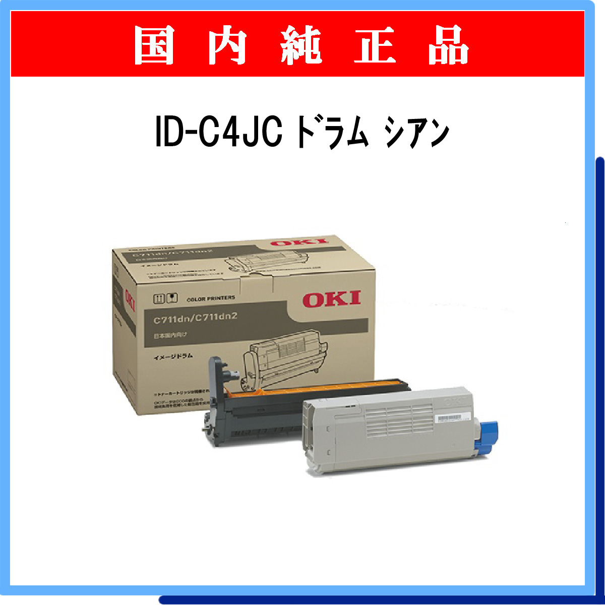 ID-C4JC 純正