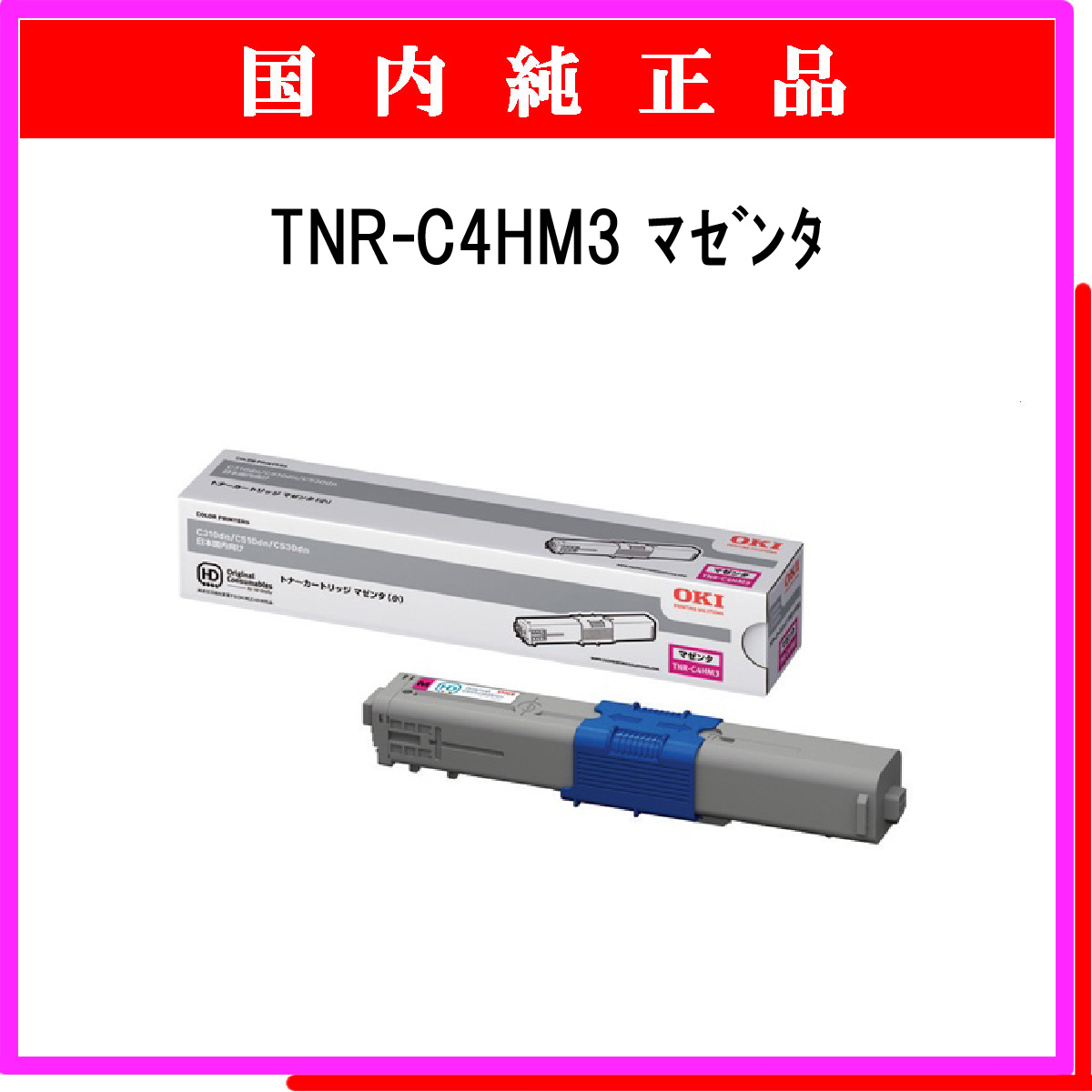 TNR-C4HM3 純正