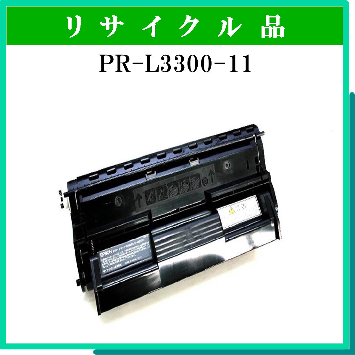 PR-L3300-11 - ウインドウを閉じる