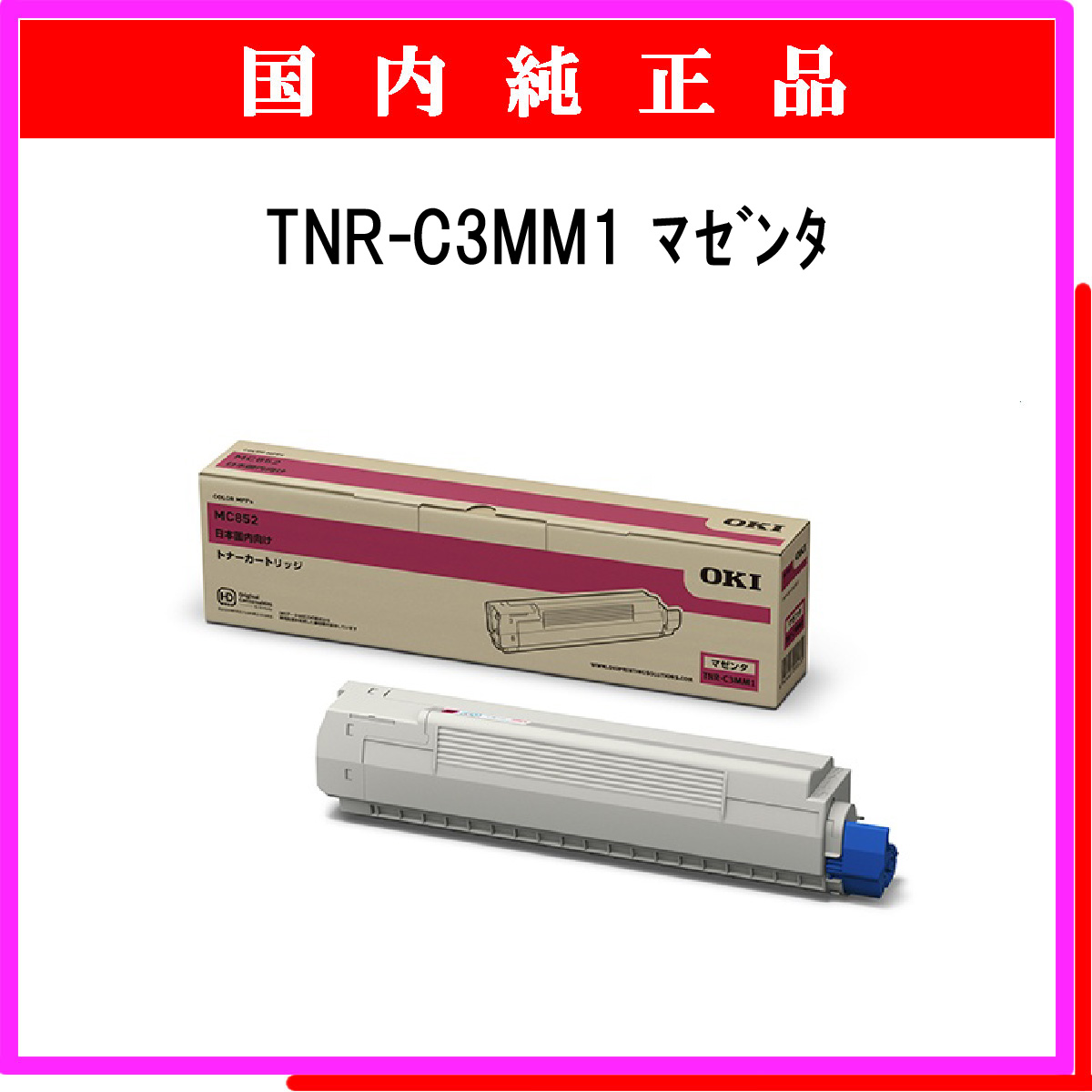 TNR-C3MM1 純正 - ウインドウを閉じる