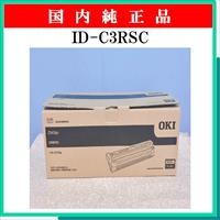 ID-C3RSC 純正