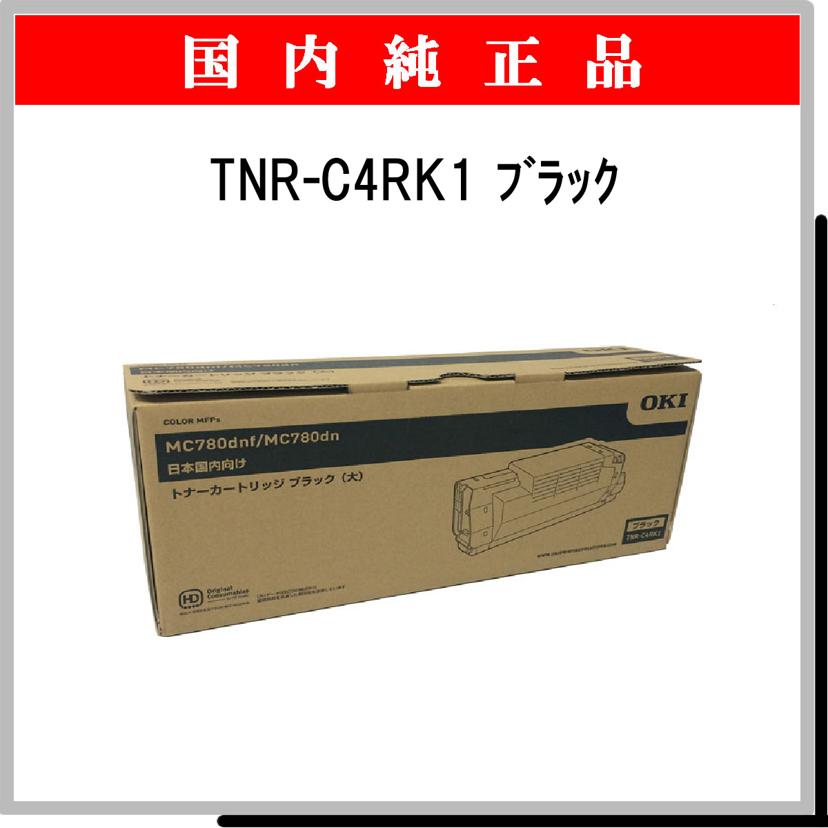 TNR-C4RK1 (大容量) 純正 - ウインドウを閉じる
