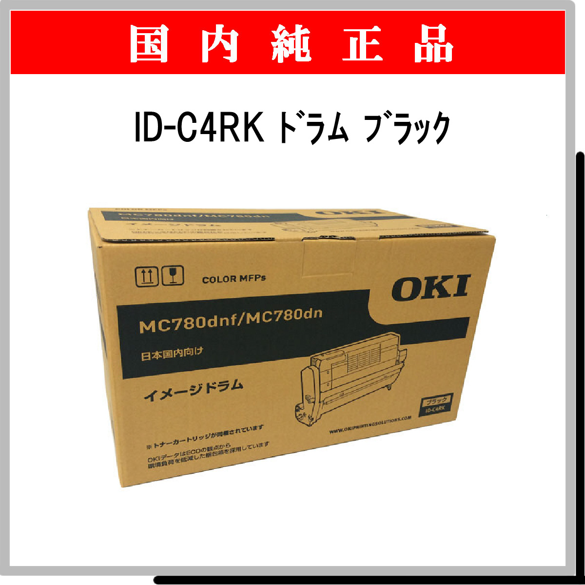 ID-C4RK 純正