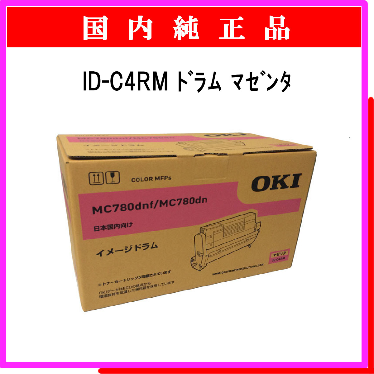 ID-C4RM 純正