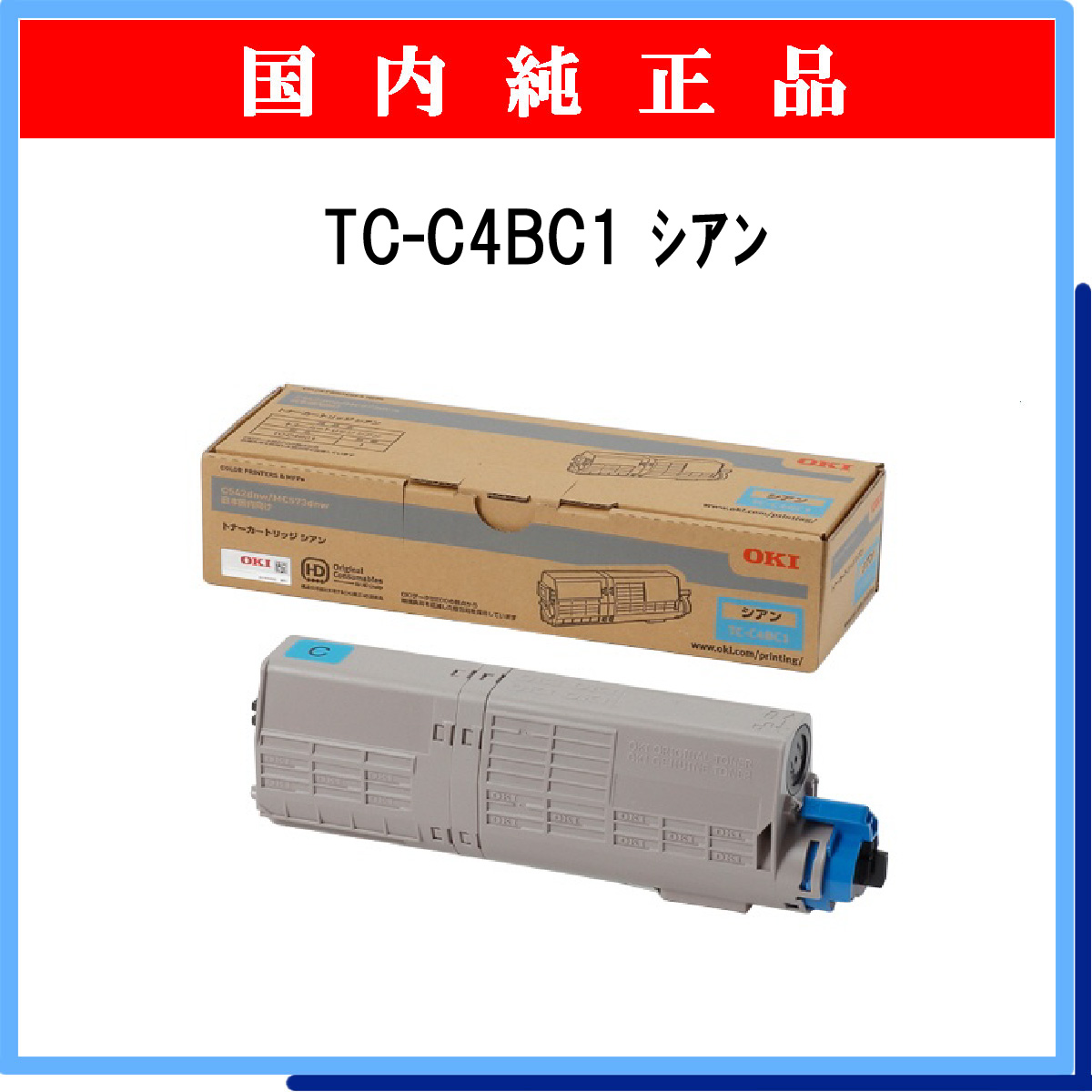 TC-C4BC1 純正 - ウインドウを閉じる