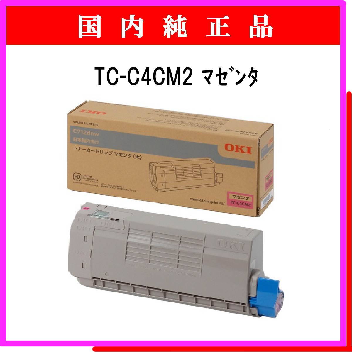 TC-C4CM2 (大容量) 純正 - ウインドウを閉じる