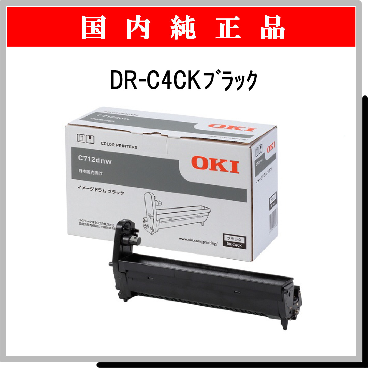 〔×3セット〕-　まとめ）　イメージドラム　〔純正品〕　OKI　DR-C4CK　ブラック