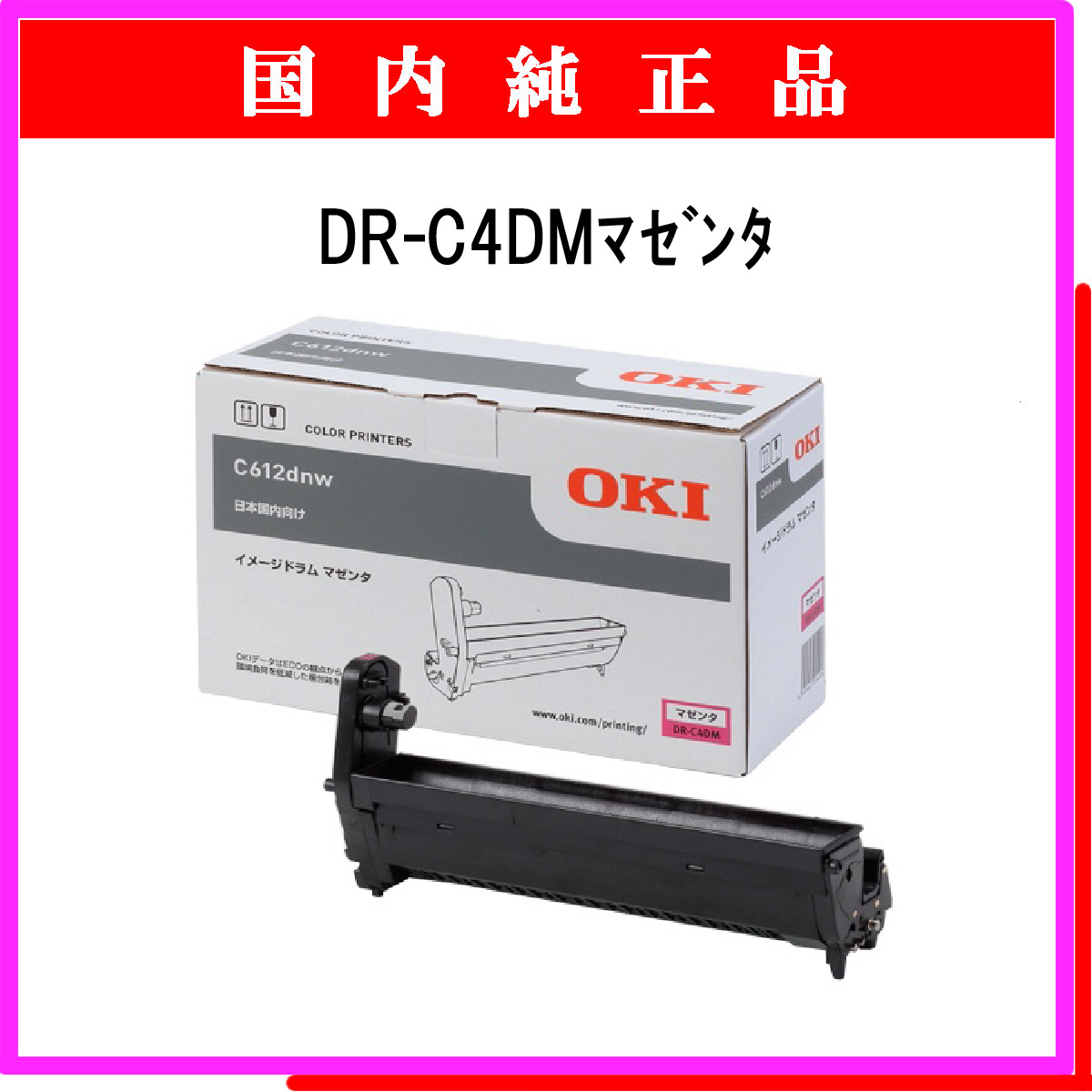 即出荷】 まとめ OKI DR-C4CY イメージドラムイ イエロー