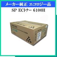 SP ECﾄﾅｰ 6100H 環境貢献ﾄﾅｰ - ウインドウを閉じる