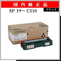 SP ﾄﾅｰ C310 ﾌﾞﾗｯｸ 純正 - ウインドウを閉じる