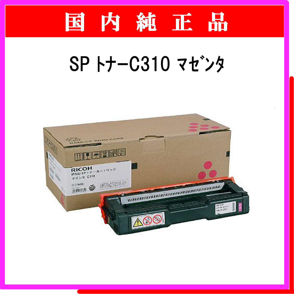 SP ﾄﾅｰ C310 ﾏｾﾞﾝﾀ 純正 - ウインドウを閉じる