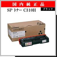 SP ﾄﾅｰ C310H ﾌﾞﾗｯｸ 純正