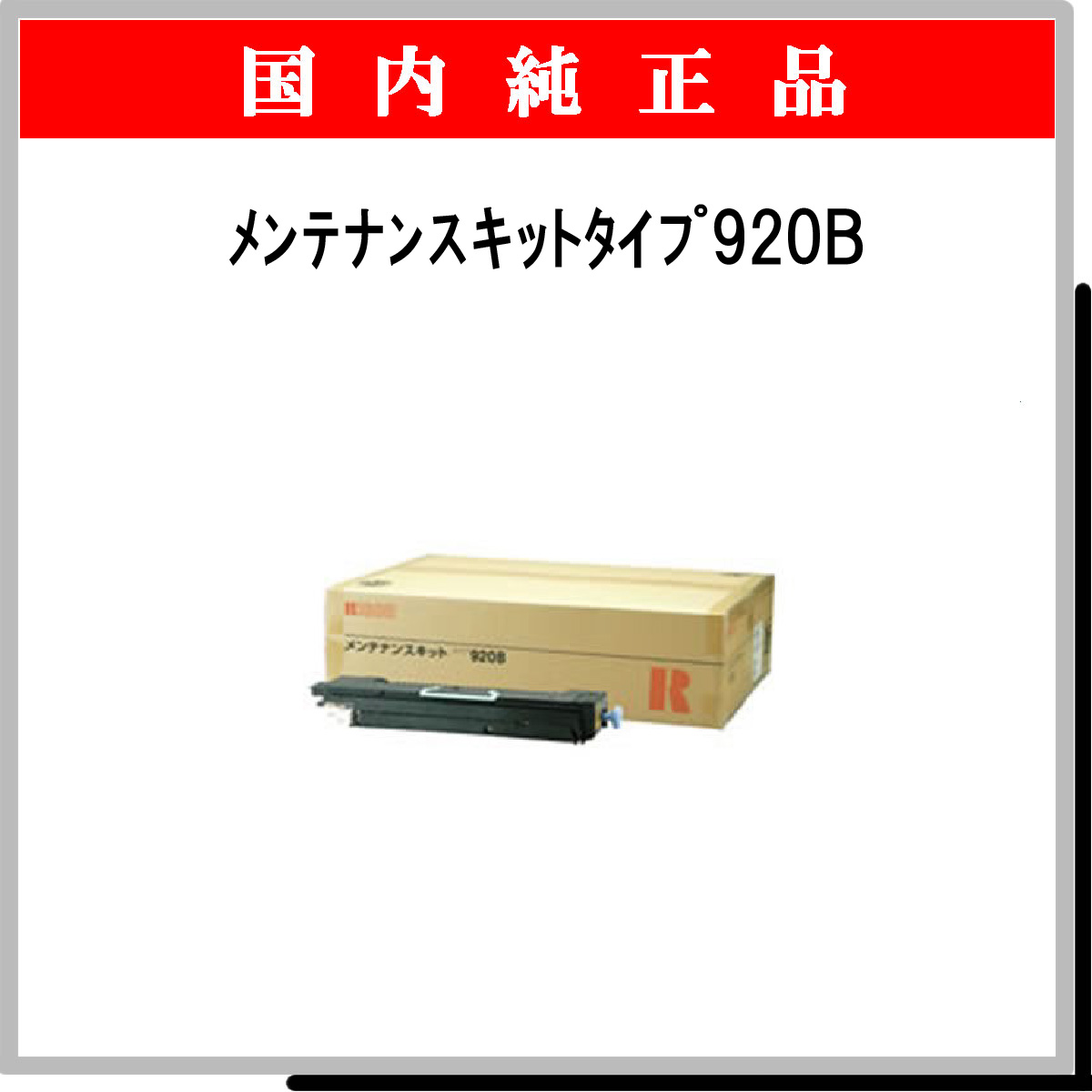 ｶｰﾄﾘｯｼﾞ502 ｲｴﾛｰ - ウインドウを閉じる