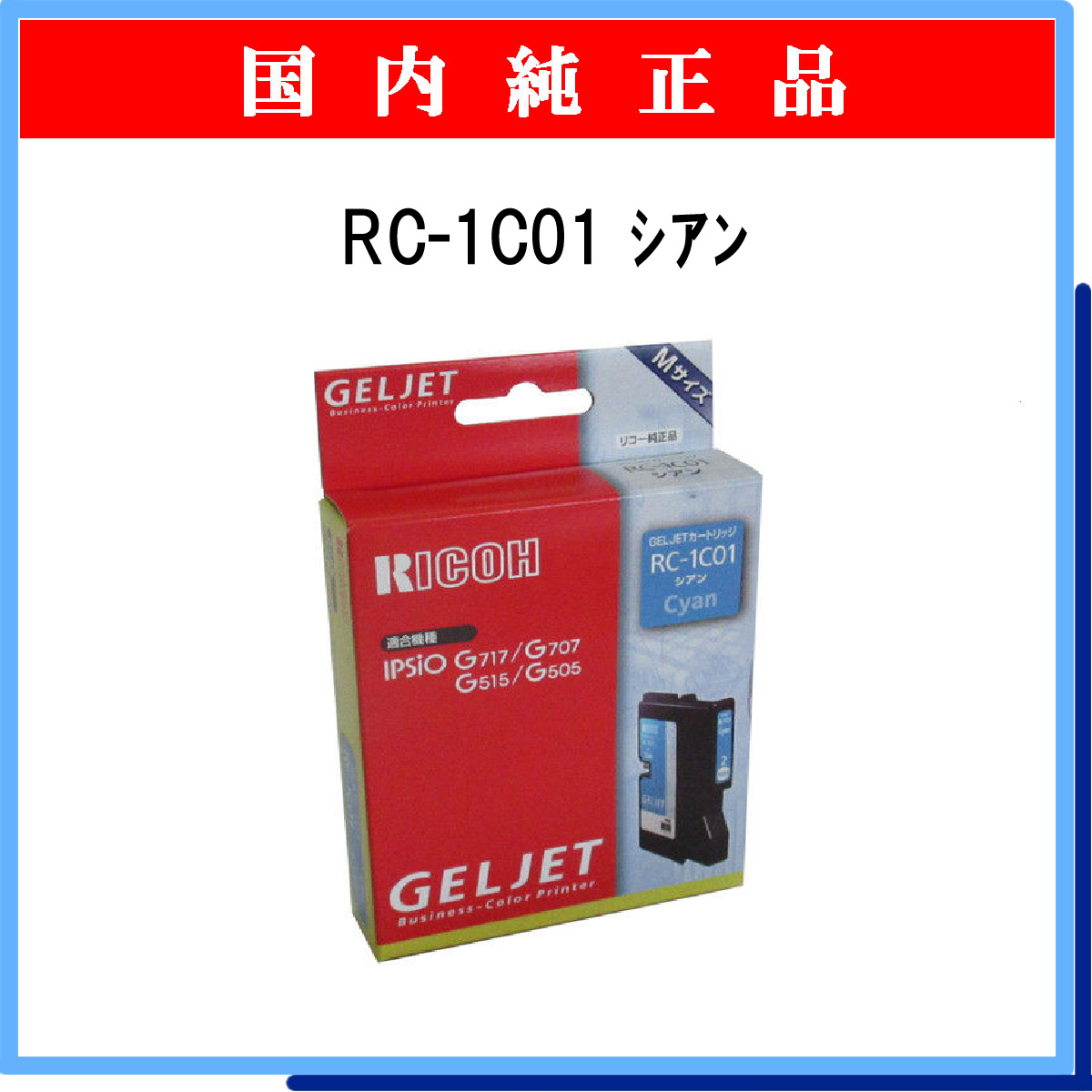 RC-1C01 純正