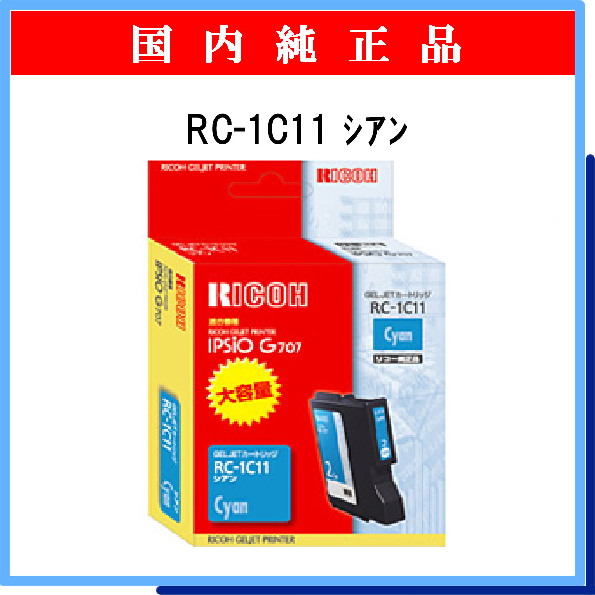 RC-1C11 純正 - ウインドウを閉じる