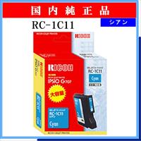 RC-1C11 純正