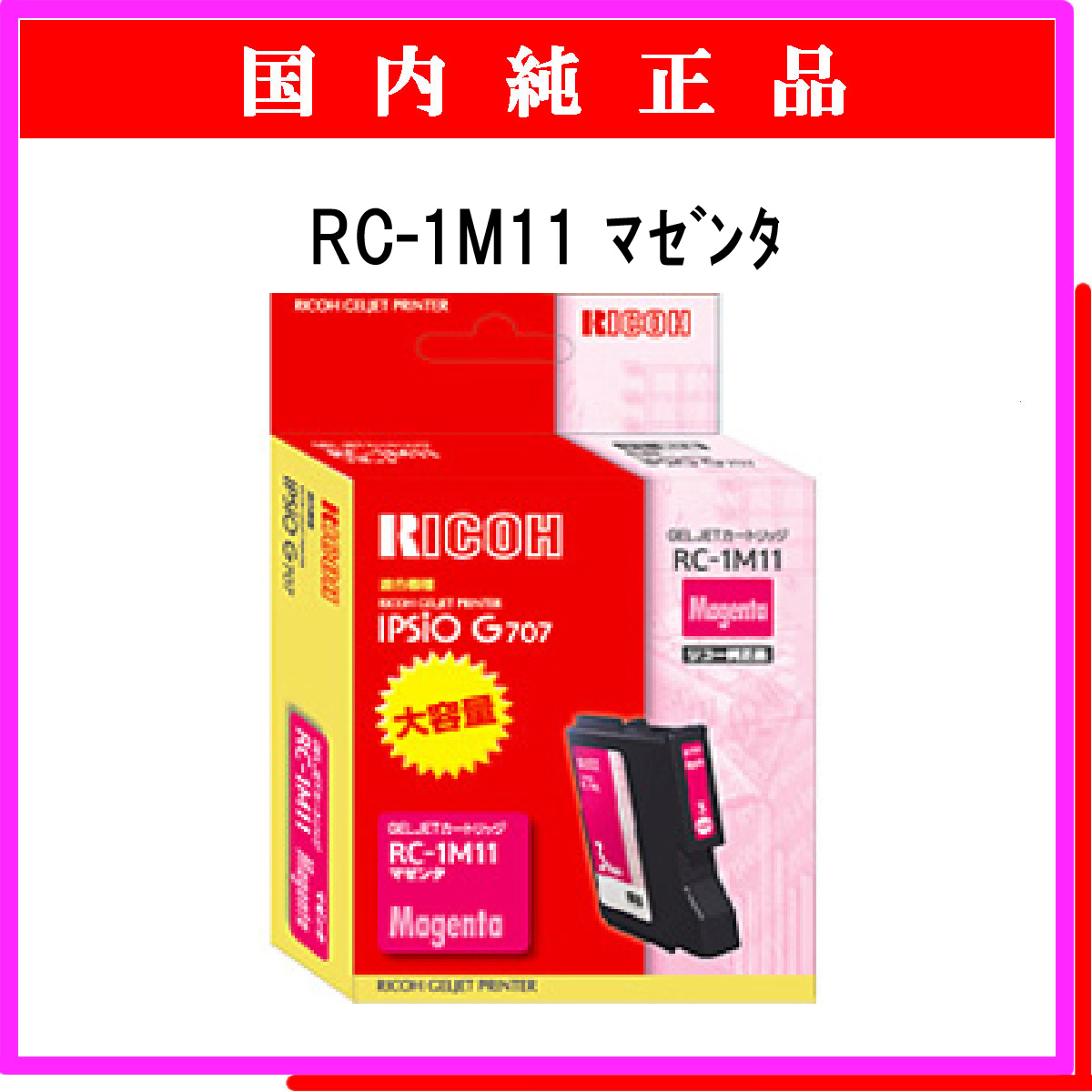 RC-1M11 純正 - ウインドウを閉じる