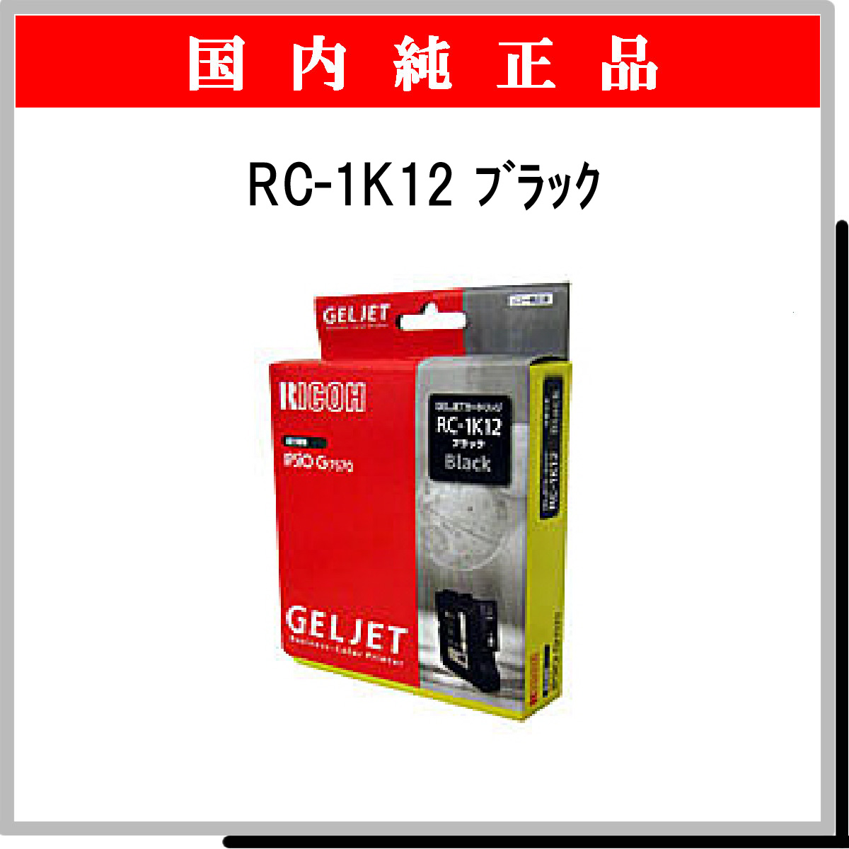 RC-1K12 純正 - ウインドウを閉じる