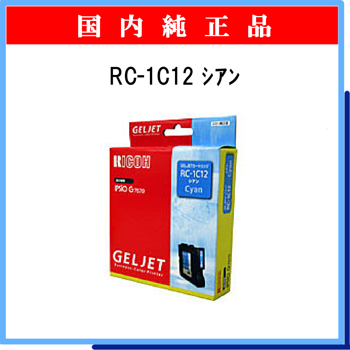 RC-1C12 純正 - ウインドウを閉じる