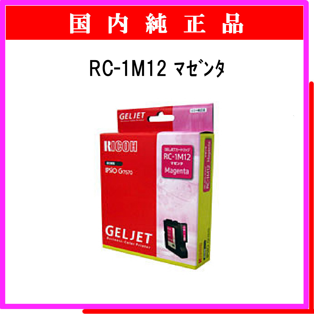 RC-1M12 純正 - ウインドウを閉じる