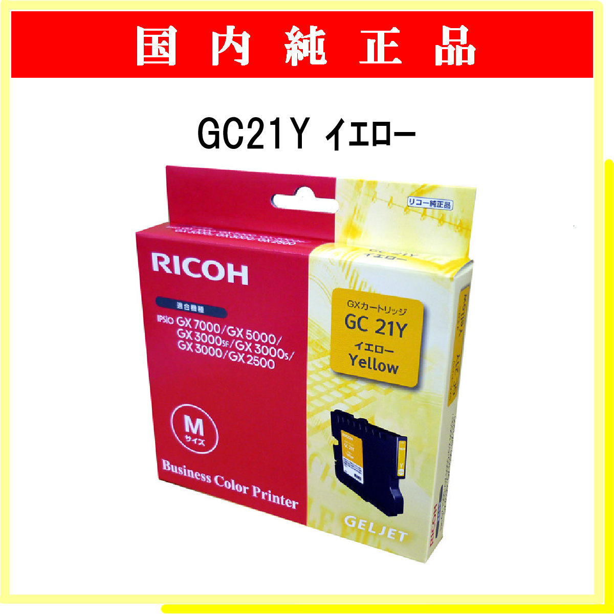 GC21Y 純正