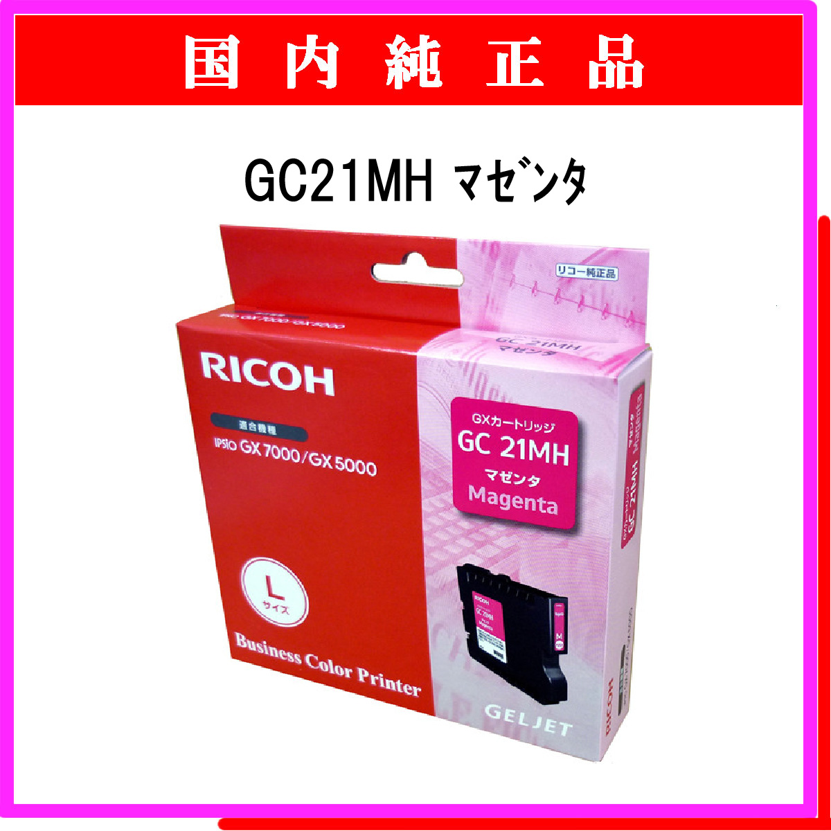 GC21MH 純正