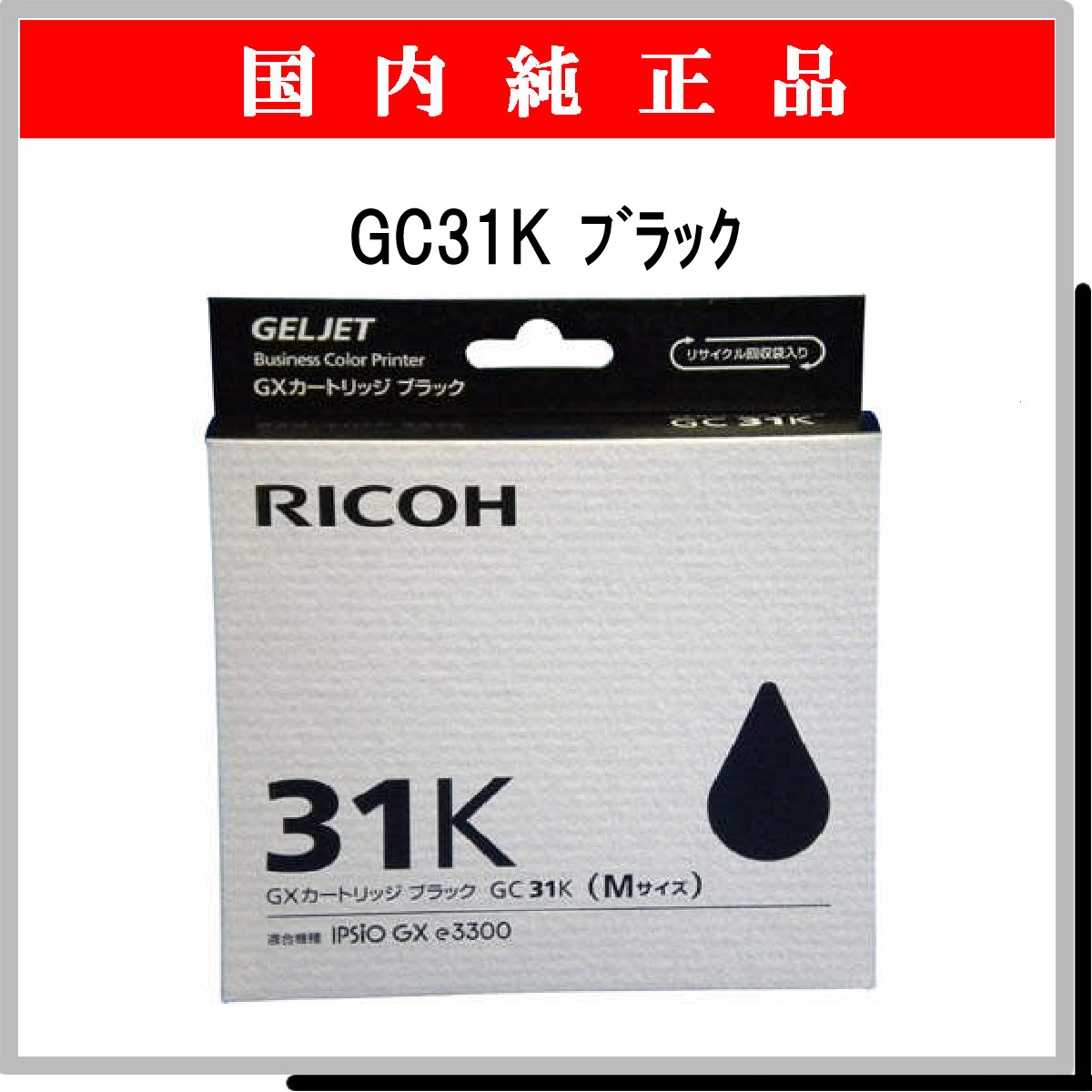 GC31K 純正 - ウインドウを閉じる