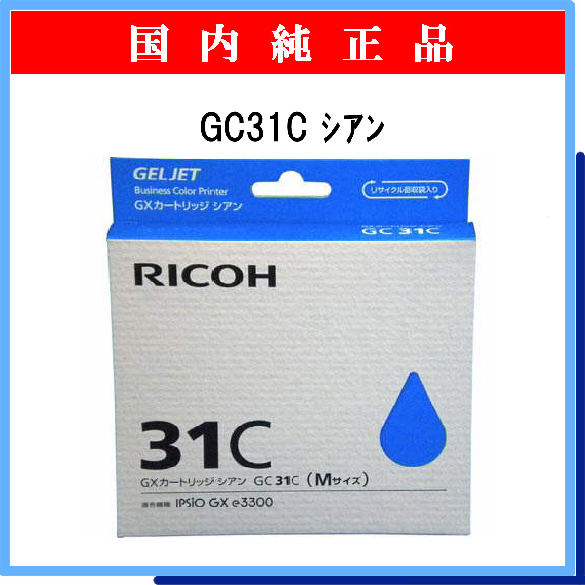 GC31C 純正 - ウインドウを閉じる