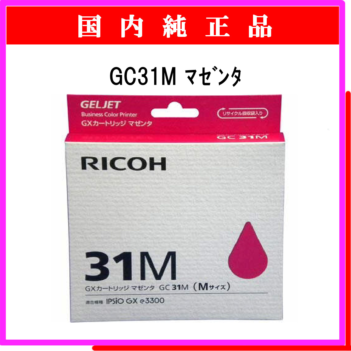 GC31M 純正 - ウインドウを閉じる