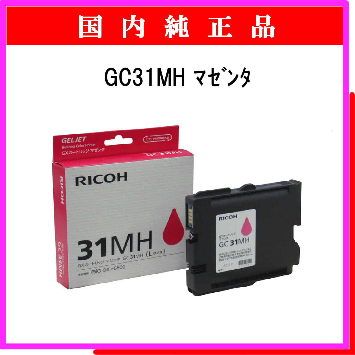 GC31MH 純正