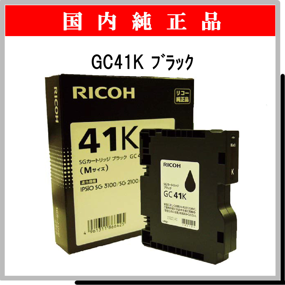 GC41K 純正 - ウインドウを閉じる