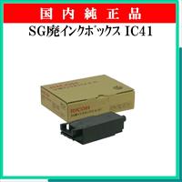 SG廃ｲﾝｸﾎﾞｯｸｽ IC41 純正 - ウインドウを閉じる