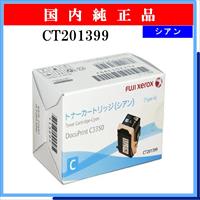 CT201399 純正