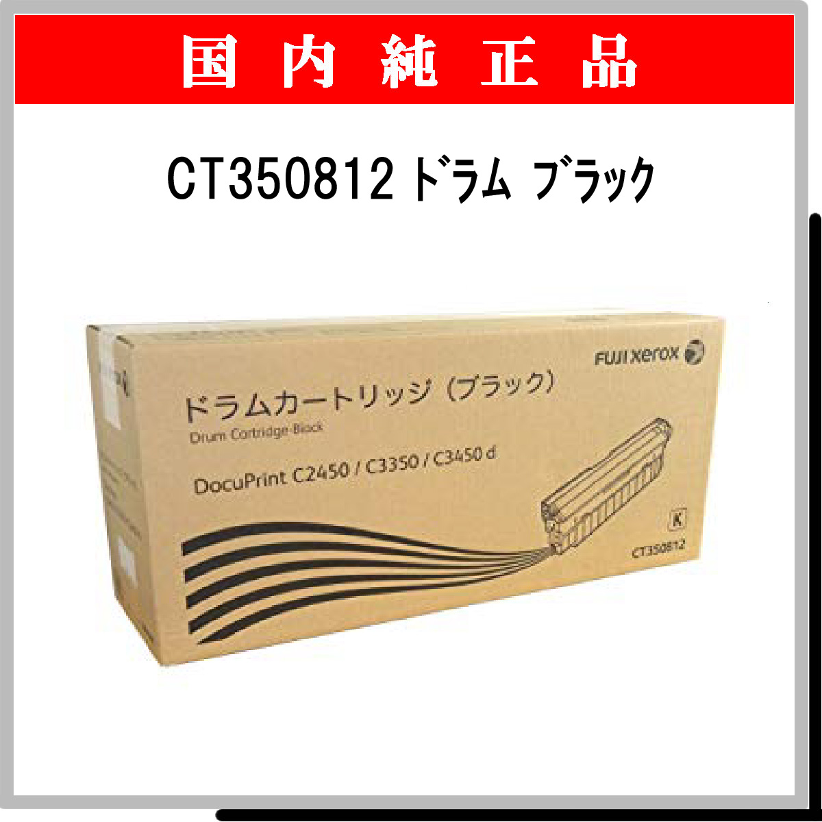 CT350812 純正 - ウインドウを閉じる