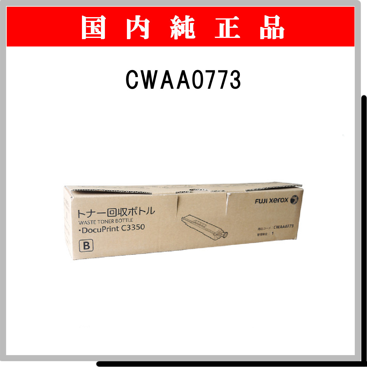 CWAA0773 純正 - ウインドウを閉じる