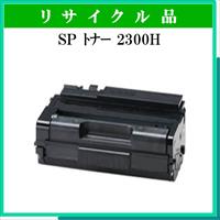 SP ﾄﾅｰ 2300H - ウインドウを閉じる