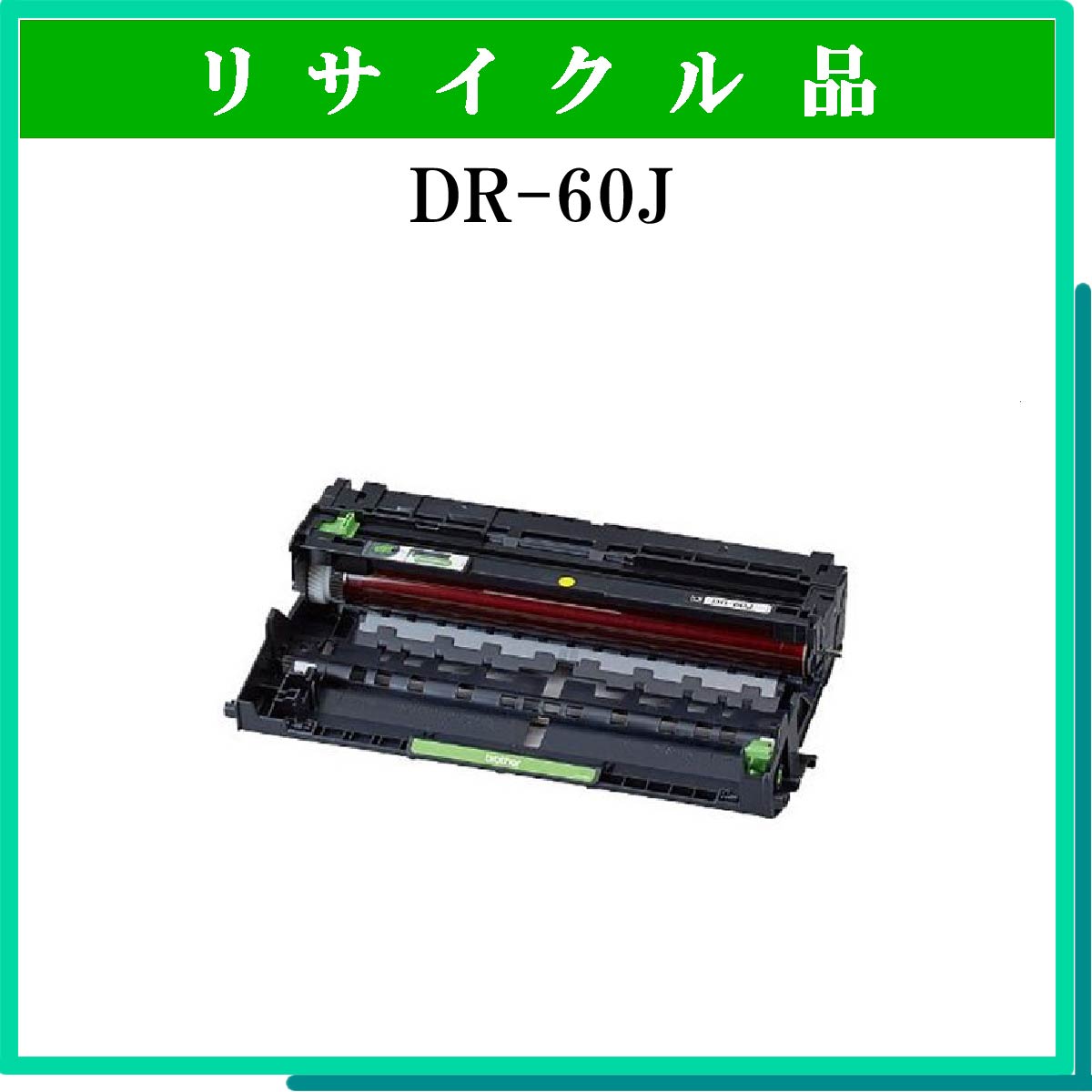 DR-60J