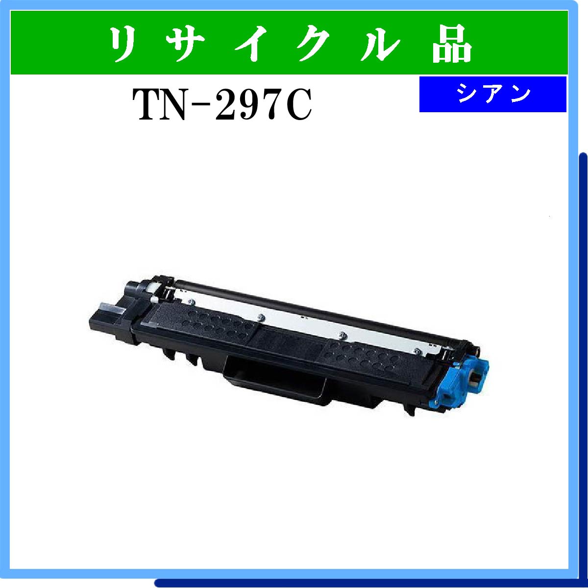 ｶｰﾄﾘｯｼﾞ311 ﾏｾﾞﾝﾀ