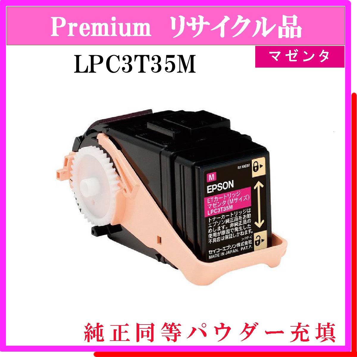 LPC3T35M (純正同等ﾊﾟｳﾀﾞｰ) - ウインドウを閉じる